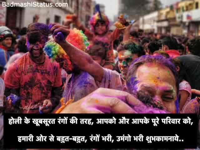 Happy-Holi-Status-in-Hindi