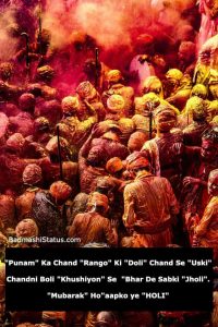 Happy-Holi-Status-in-English