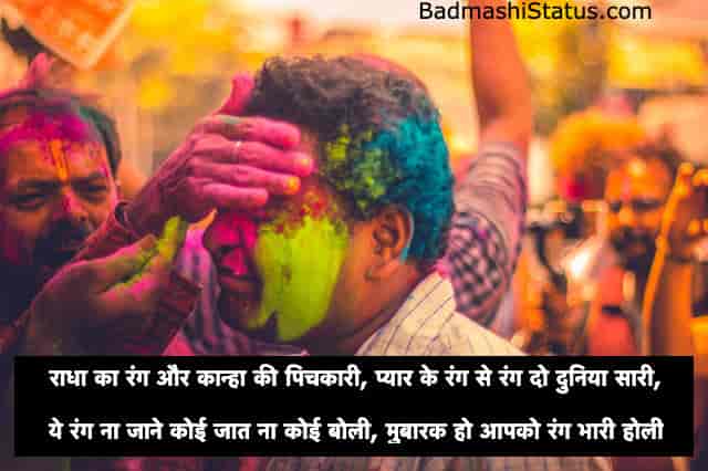 Happy-Holi-Attitude-Status