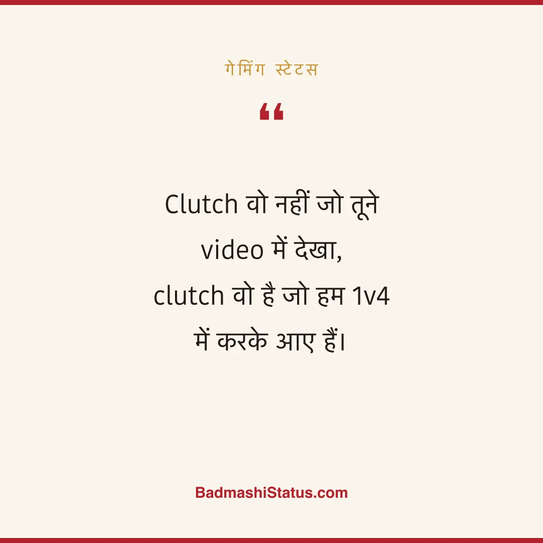 Clutch वो नहीं जो तूने video में देखा, clutch वो है जो हम 1v4 में करके आए हैं। - गेमिंग स्टेटस