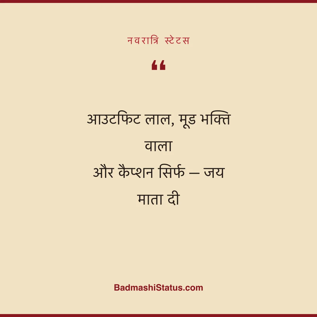 आउटफिट लाल, मूड भक्ति वाला  और कैप्शन सिर्फ - जय माता दी - नवरात्रि स्टेटस