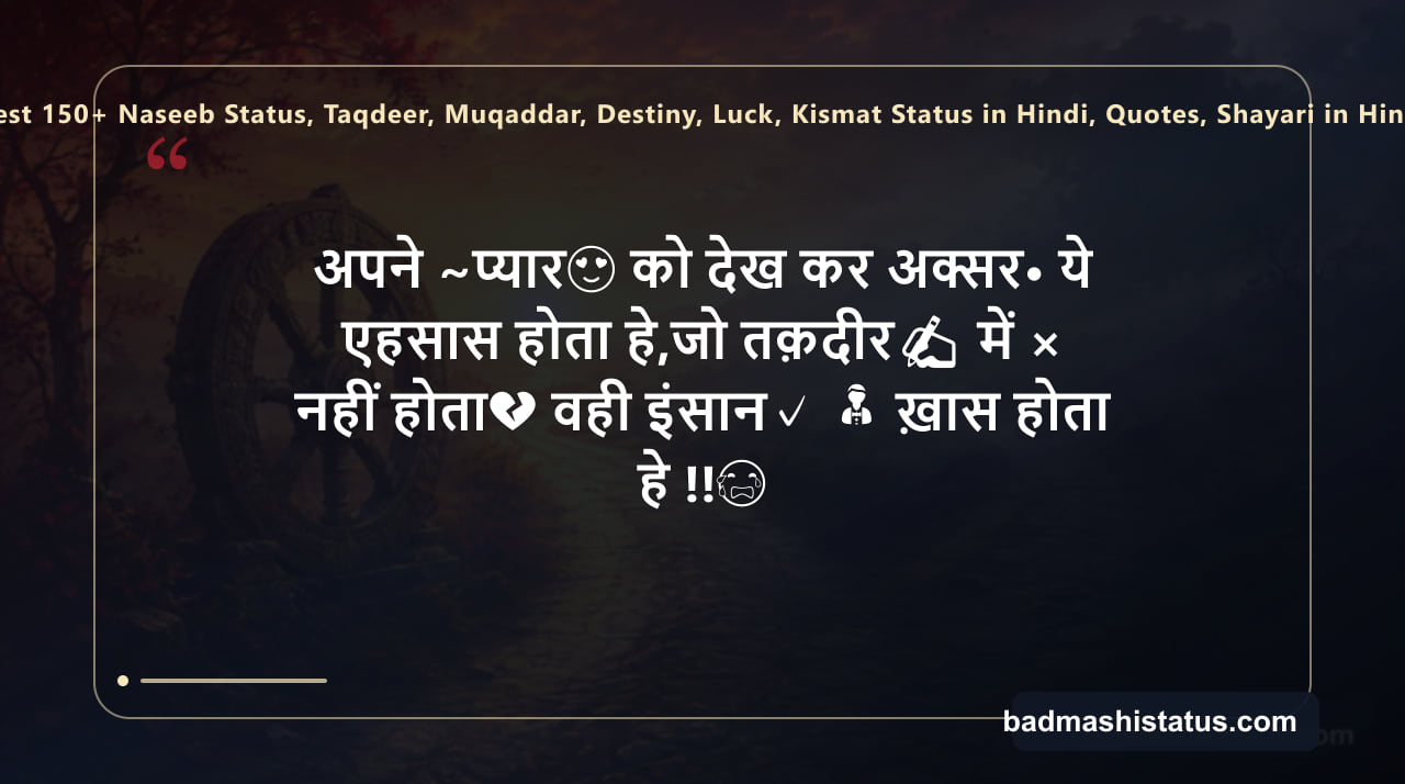 Best 150+ Naseeb Status, Taqdeer, Muqaddar, Destiny, Luck, Kismat Status in Hindi, Quotes, Shayari in Hindi — status image 1