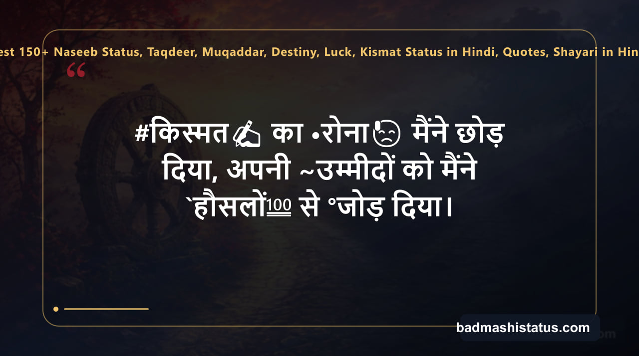 Best 150+ Naseeb Status, Taqdeer, Muqaddar, Destiny, Luck, Kismat Status in Hindi, Quotes, Shayari in Hindi — status image 4