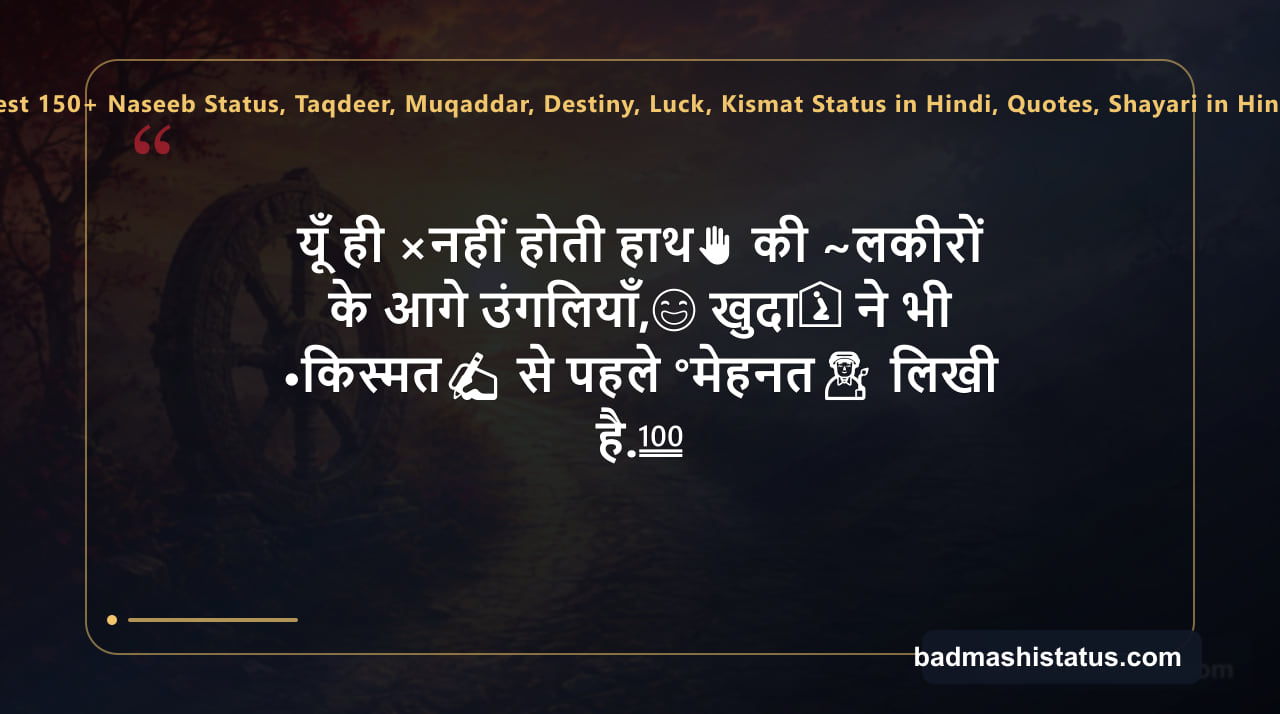 Best 150+ Naseeb Status, Taqdeer, Muqaddar, Destiny, Luck, Kismat Status in Hindi, Quotes, Shayari in Hindi — status image 6