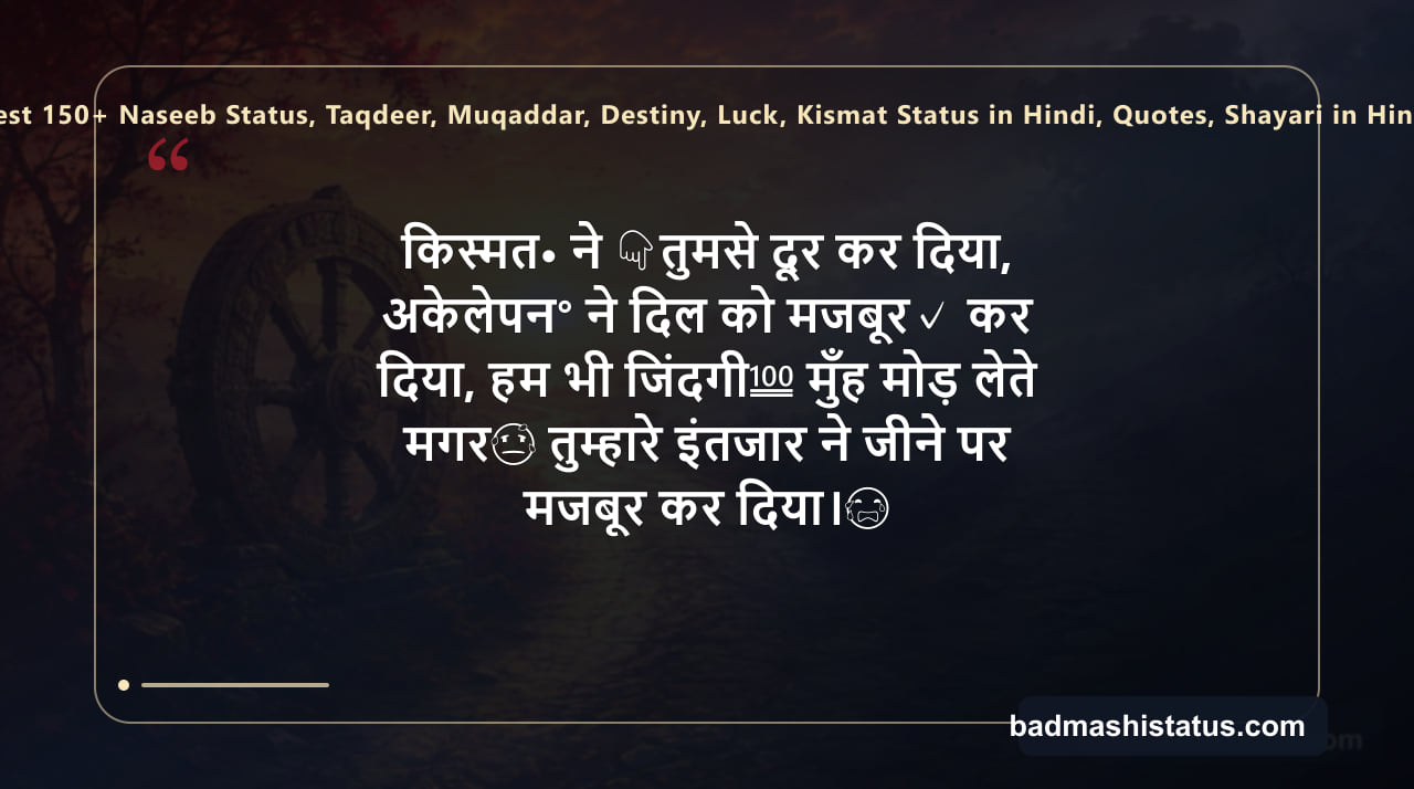 Best 150+ Naseeb Status, Taqdeer, Muqaddar, Destiny, Luck, Kismat Status in Hindi, Quotes, Shayari in Hindi — status image 7