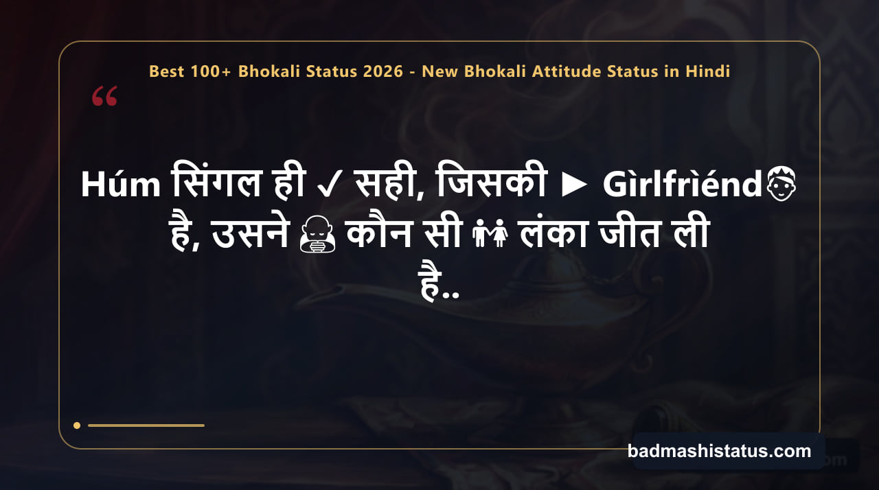 Best 100+ Bhokali Status 2026 - New Bhokali Attitude Status in Hindi — status image 2