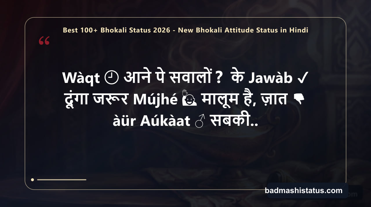 Best 100+ Bhokali Status 2026 - New Bhokali Attitude Status in Hindi — status image 3