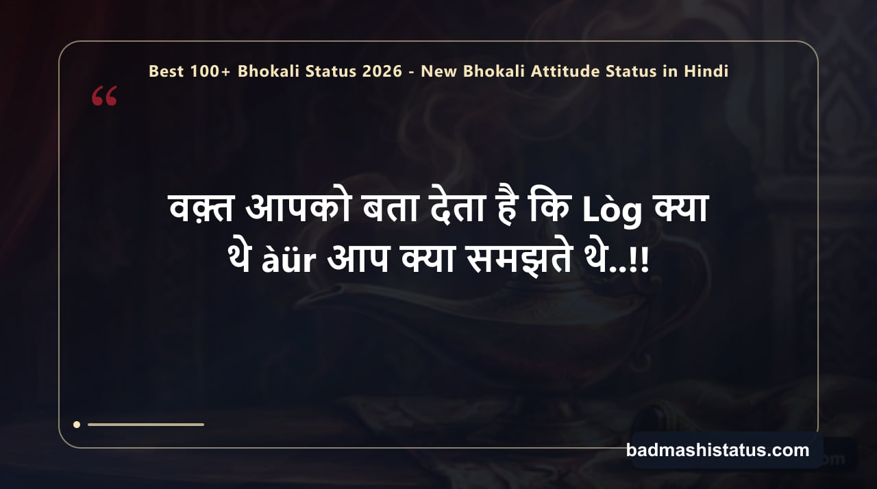 Best 100+ Bhokali Status 2026 - New Bhokali Attitude Status in Hindi — status image 5