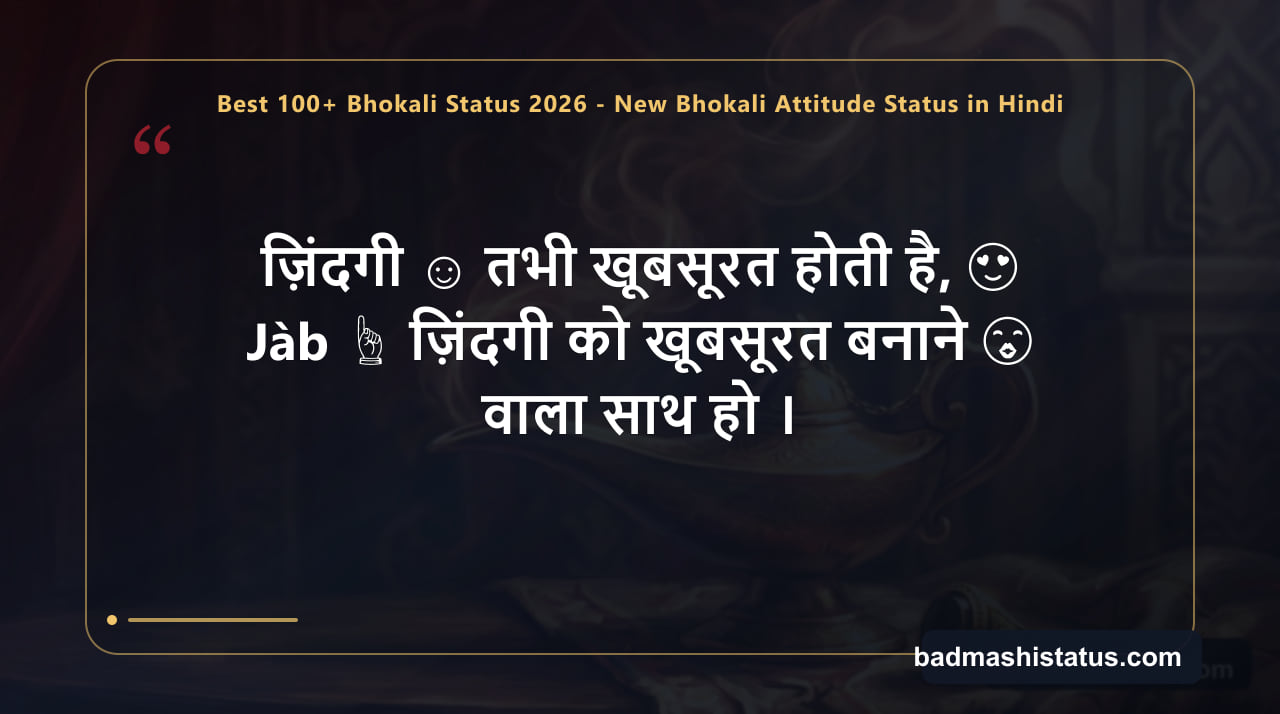 Best 100+ Bhokali Status 2026 - New Bhokali Attitude Status in Hindi — status image 6