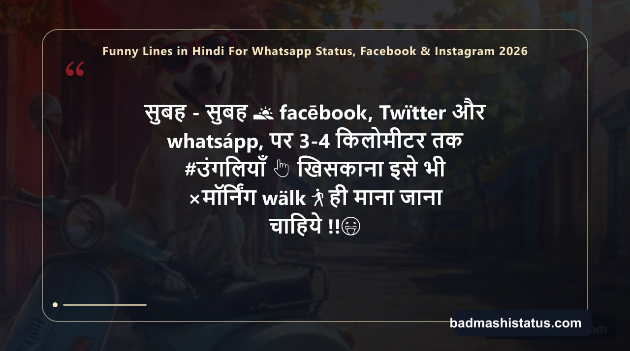 Funny Lines in Hindi For Whatsapp Status, Facebook & Instagram 2026 — status image 1
