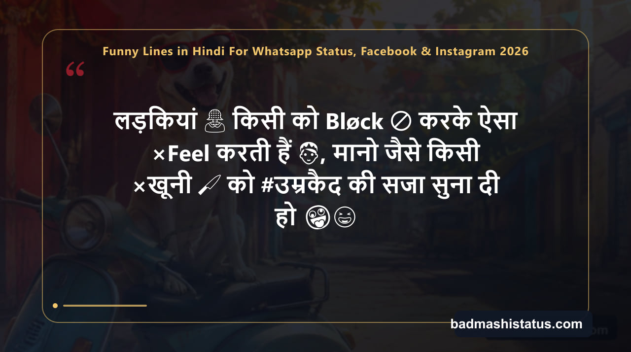 Funny Lines in Hindi For Whatsapp Status, Facebook & Instagram 2026 — status image 2