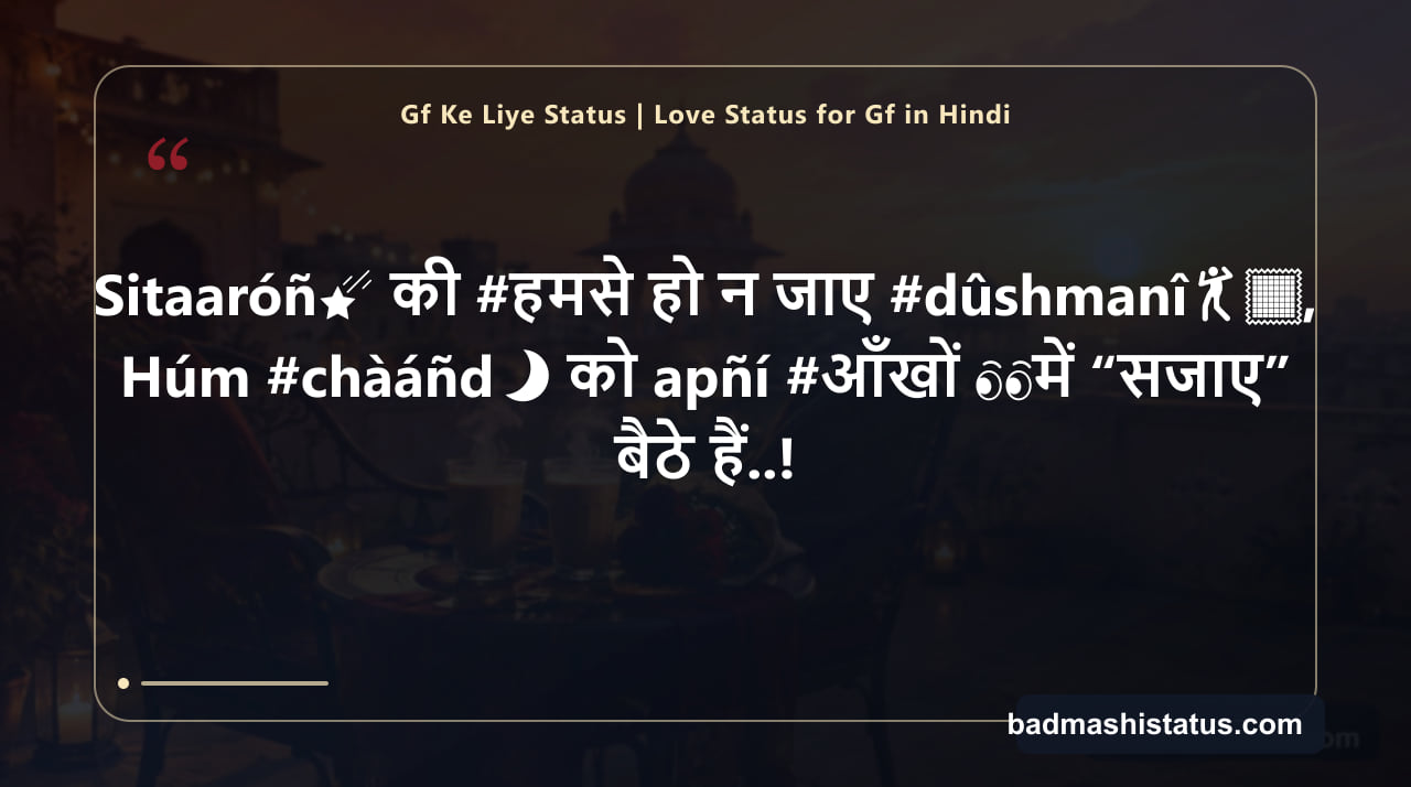 Gf Ke Liye Status | Love Status for Gf in Hindi — status image 1
