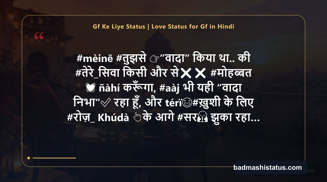 Gf Ke Liye Status | Love Status for Gf in Hindi — status image 2