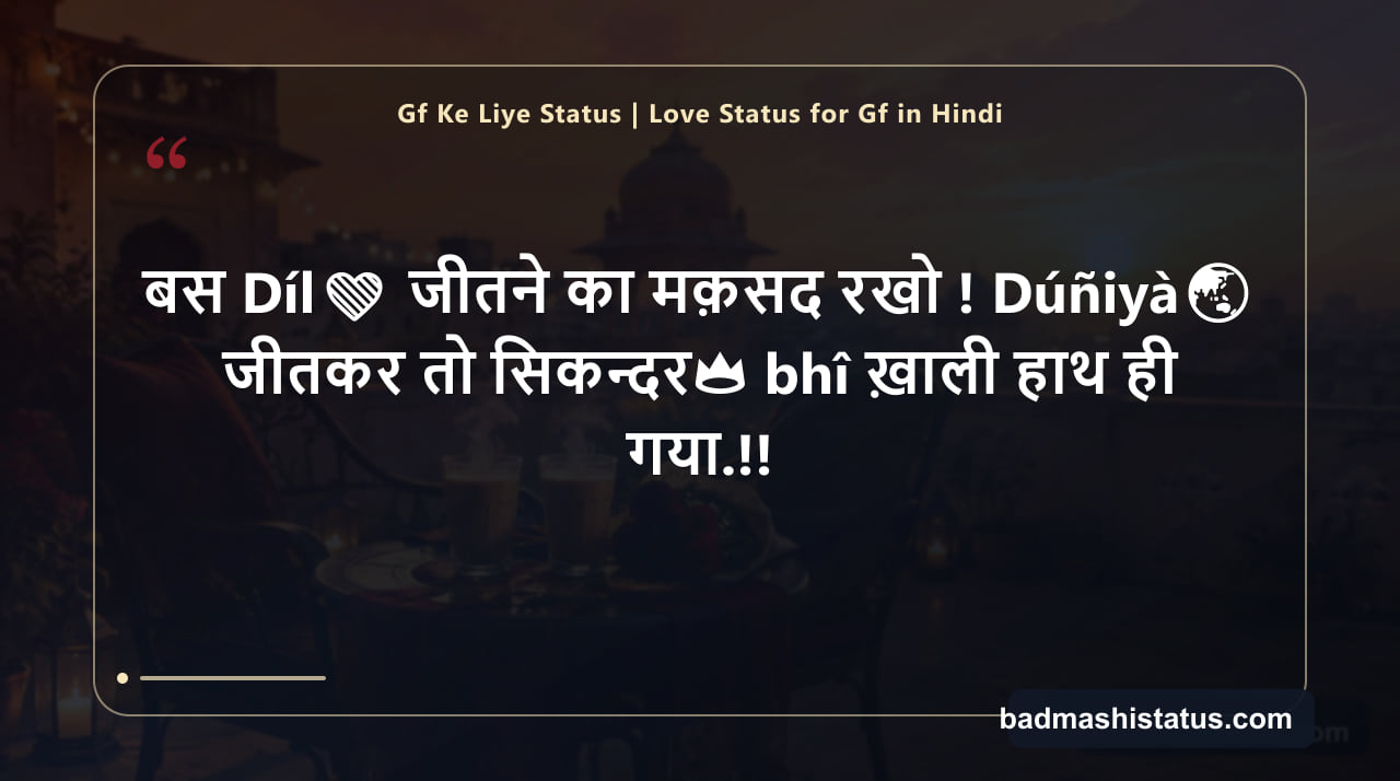 Gf Ke Liye Status | Love Status for Gf in Hindi — status image 5