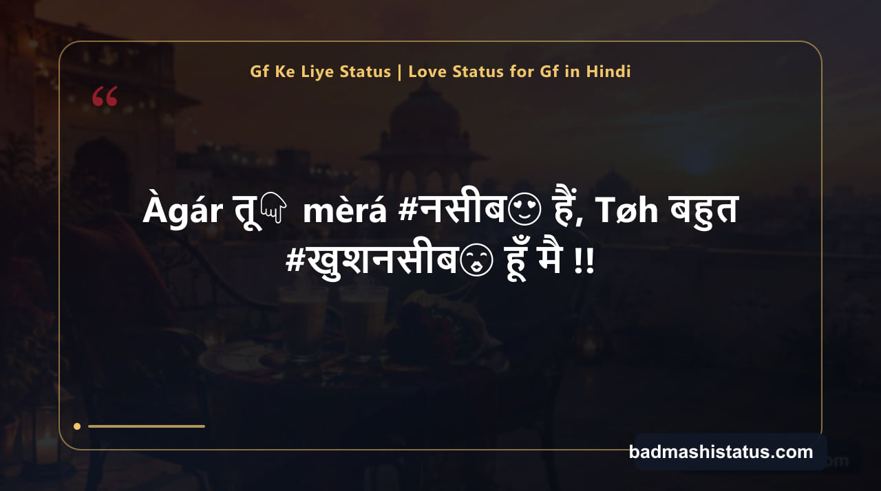Gf Ke Liye Status | Love Status for Gf in Hindi — status image 6