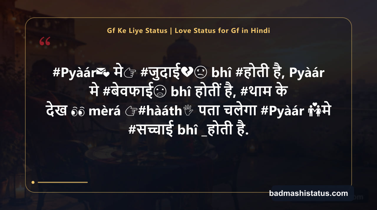 Gf Ke Liye Status | Love Status for Gf in Hindi — status image 8