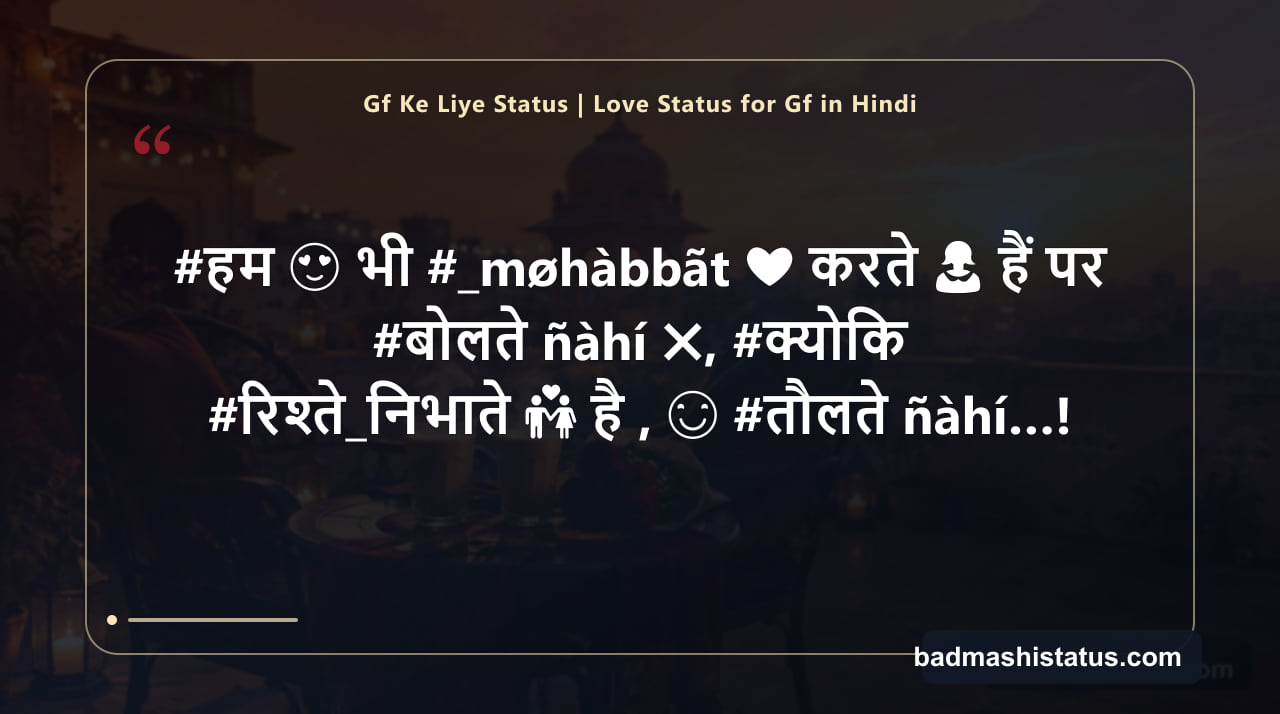 Gf Ke Liye Status | Love Status for Gf in Hindi — status image 9