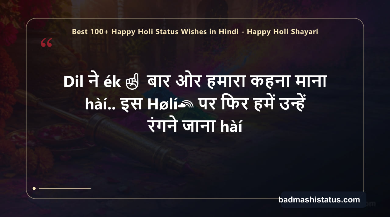 Best 100+ Happy Holi Status Wishes in Hindi - Happy Holi Shayari — status image 1