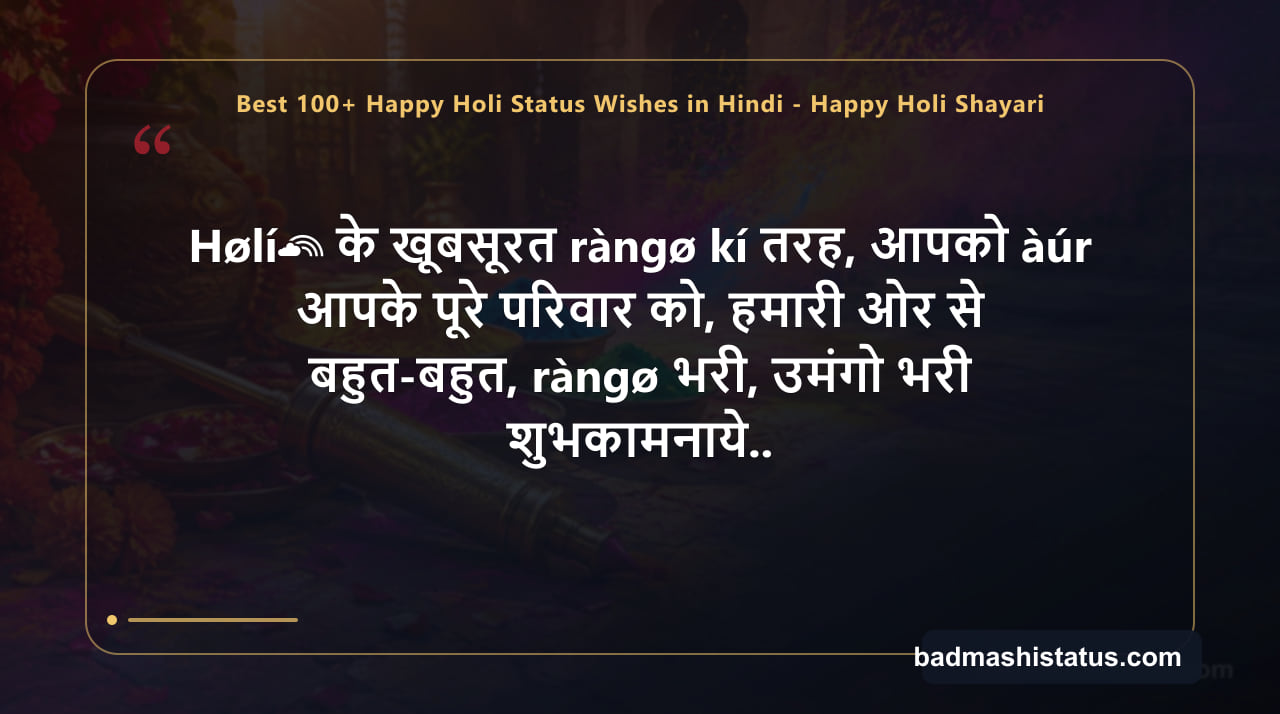 Best 100+ Happy Holi Status Wishes in Hindi - Happy Holi Shayari — status image 2
