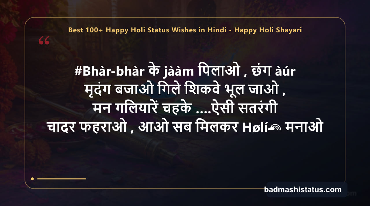 Best 100+ Happy Holi Status Wishes in Hindi - Happy Holi Shayari — status image 4