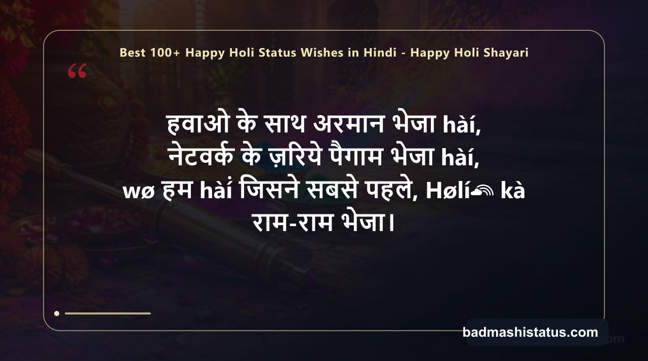 Best 100+ Happy Holi Status Wishes in Hindi - Happy Holi Shayari — status image 5
