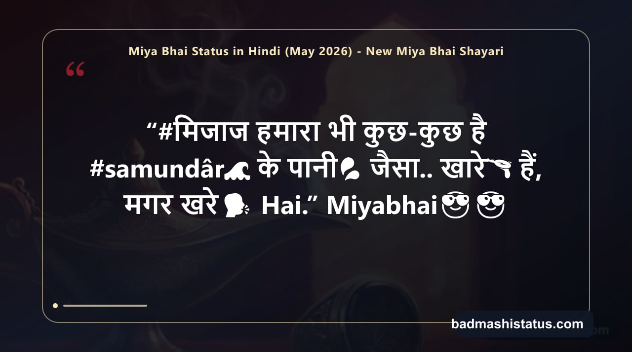 Miya Bhai Status in Hindi (May 2026) - New Miya Bhai Shayari — status image 1