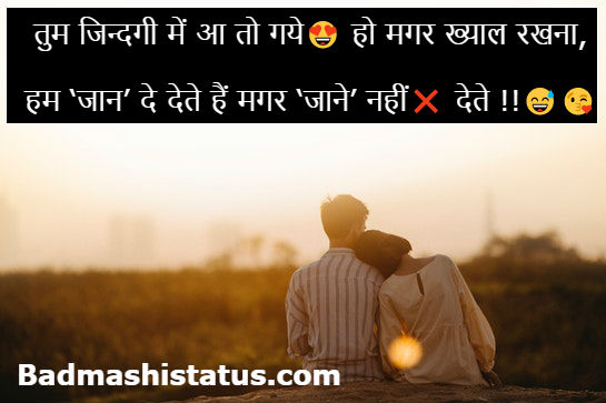 Read more about the article Caring Status for Gf in Hindi