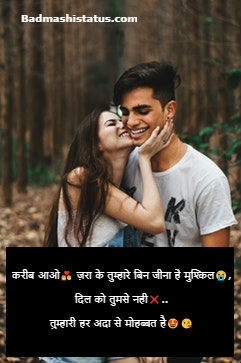 Cute-Love-Status-Hindi-2