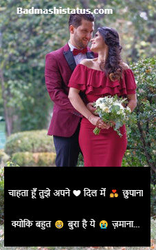 Cute-Love-Status-Hindi