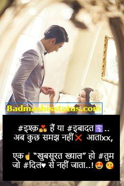 Love-Status-for-Fb-in-Hindi-language