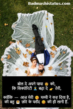 Whatsapp-Status-to-Impress-Girlfriend-in-Hindi
