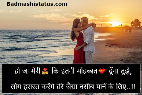 Whatsapp-Status-to-Impress-Girlfriend-in-Hindi-2