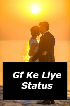 Read more about the article Gf Ke Liye Status | Love Status for Gf in Hindi