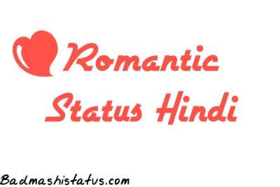 Read more about the article Romantic Status Hindi