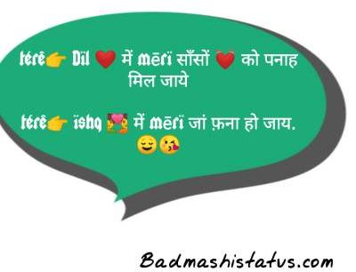 Romantic-Sad-Status-in-hindi