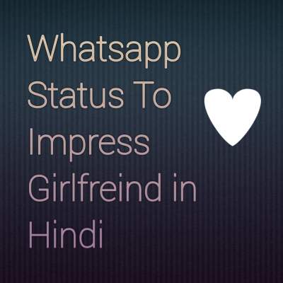 Read more about the article Whatsapp Status to Impress Girlfriend in Hindi – Love Status