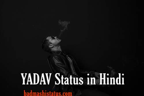 Yadav Status In Hindi à¤¯ à¤¦à¤µ à¤¸ à¤Ÿ à¤Ÿà¤¸ à¤¹ à¤¦ à¤® Hindi Shayari