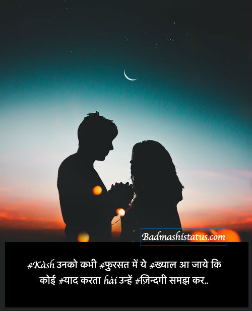 Lovers-Day-Status-in-Hindi