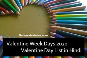 Read more about the article Valentine Week Days 2020 | Valentine Day List in Hindi