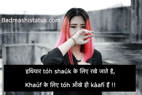 Aukat-Status-in-Hindi-for-Girl