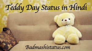 Read more about the article Happy Teddy Day Status 2020 – Images, Quotes, Shayari, Status, Pic