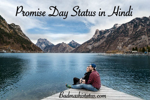 You are currently viewing Happy Promise Day Status 2020 – Images, Shayari, Quotes, Status, Sms