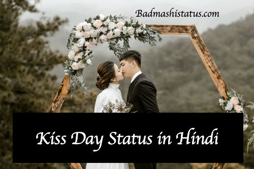 You are currently viewing Happy Kiss Day Status 2020 – Images, Quotes, Shayari, Wishes
