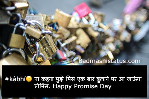Promise-Day-with-Quotes