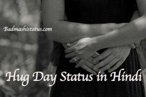 Read more about the article Happy Hug Day Status 2020 – Images, Quotes, Shayari, Wishes