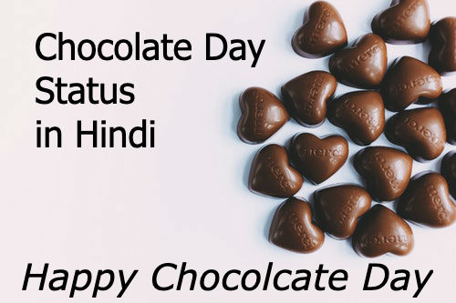 You are currently viewing Happy Chocolate Day Status 2020 – Images, Quotes, Shayari, Status