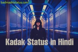 Read more about the article Kadak Status in Hindi – कड़क ऐटिटूड स्टेटस