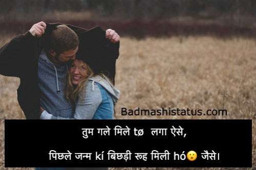 Hug-Day-Quotes-in-Hindi