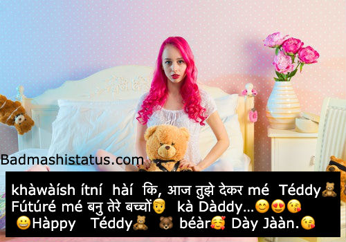 Teddy-Day-Images-for-Whatsapp