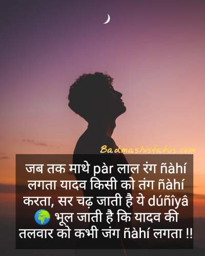 Ahir-Status-in-Hindi